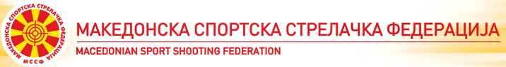 Македонска Спортска Стрелачка Федерација